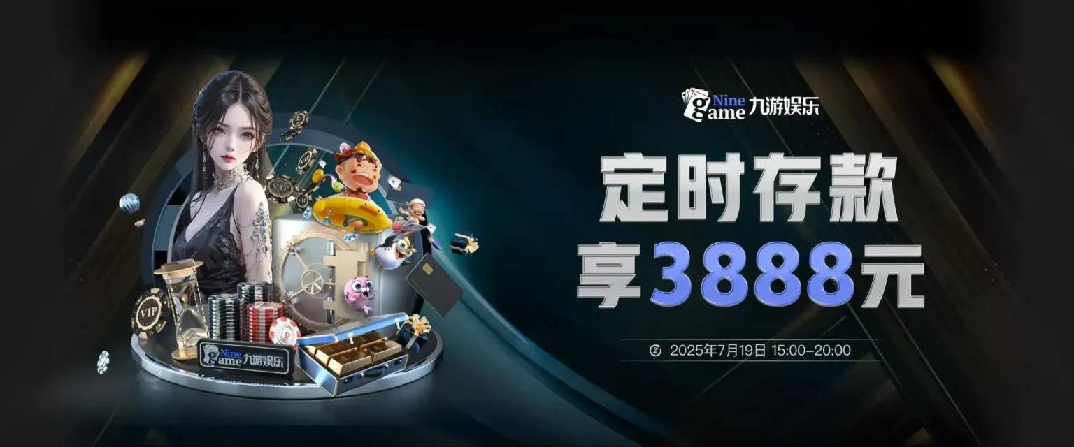 九游体育 (jiuyou)官方网站-精彩体育电竞赛事平台