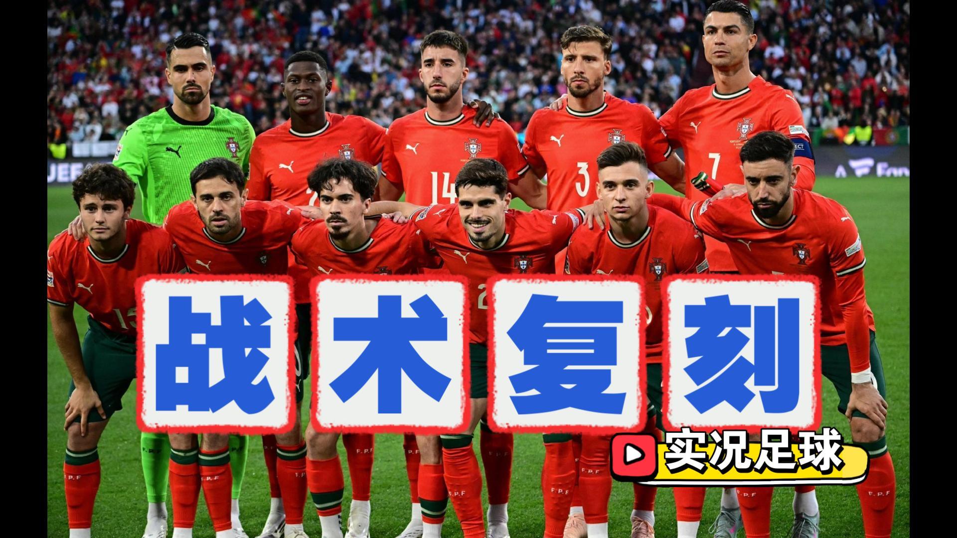 九游体育下载-葡萄牙vs德国回放完整