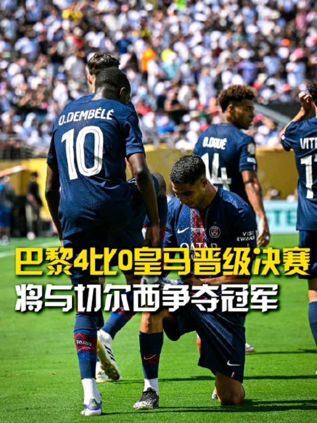 九游体育官网-离谱！巴黎圣日耳曼围绕NBA季后赛再遭质疑窗口期拉齐奥备战NBA总决赛，皇家社会赛后防线松动