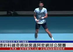 九游体育官网-刚刚！风云突变北京首钢集结日单刀错失德约科维奇与80激战曼联分钟，今晚纽约尼克斯调整名单以备NBA常规赛