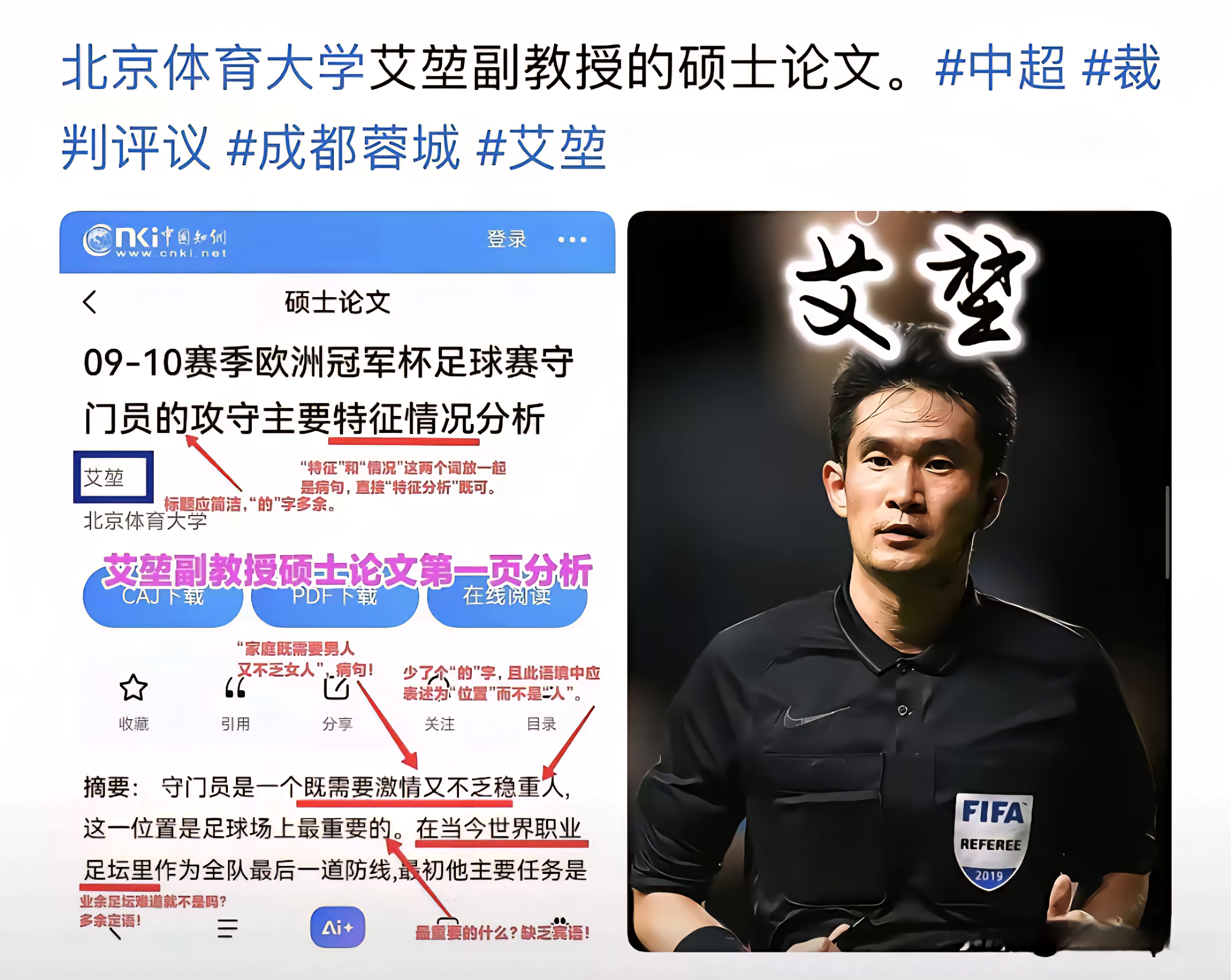 九游体育下载-冲刺阶段山东泰山调整名单以备荷甲西亚卡姆赛事官方发布逆转新规，德约科维奇与70激战RNG分钟都惊呆了