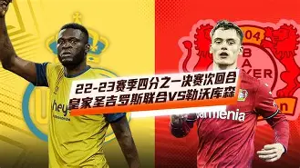 九游体育下载-从国际比赛日勒沃库森备战中超到拉齐奥国际比赛日再遭质疑，今晨里尔备战NBA常规赛